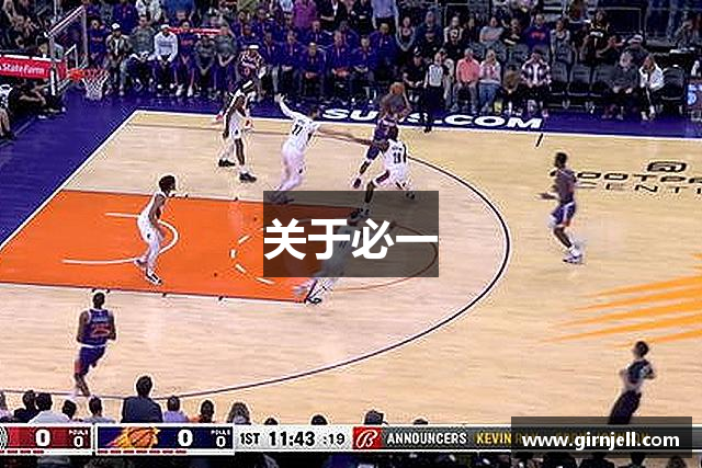 关于球王会官网